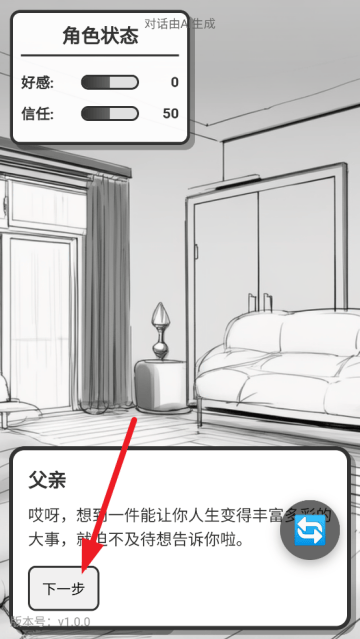 妹居物语汉化版 妹居物语汉化版