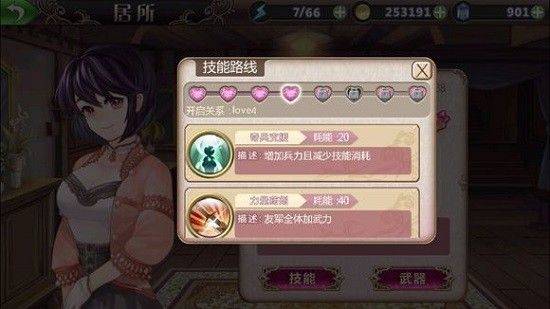 姬魔恋战纪腾讯版 v2.5.0.0 安卓版