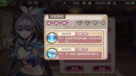 姬魔恋战纪腾讯版 v2.5.0.0 安卓版