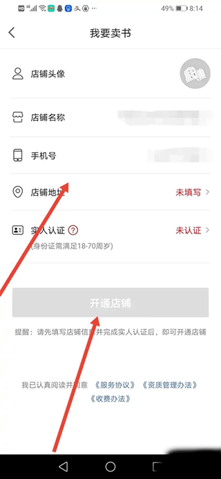 孔夫子旧书网手机版 v7.6.0安卓版