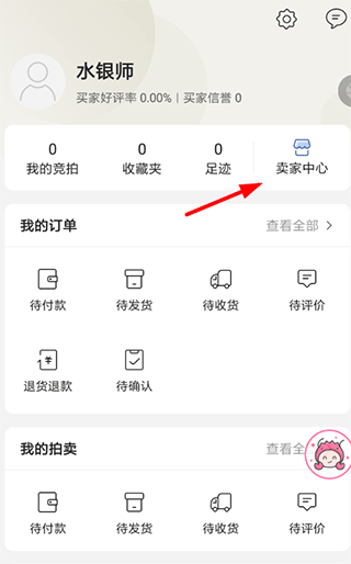 孔夫子旧书网手机版 v7.6.0安卓版