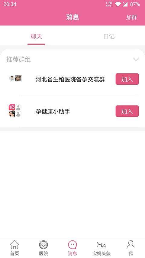 孕健康app v3.2.30安卓版