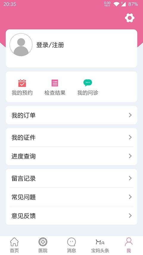 孕健康app v3.2.31安卓版