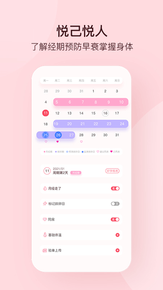 孕柚app v1.2.49安卓版
