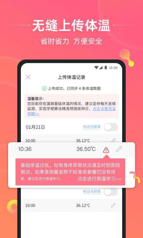 孕橙app v7.4.2官方版