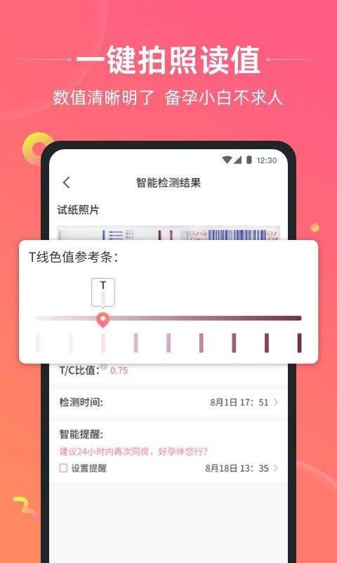 孕橙app v7.4.2官方版