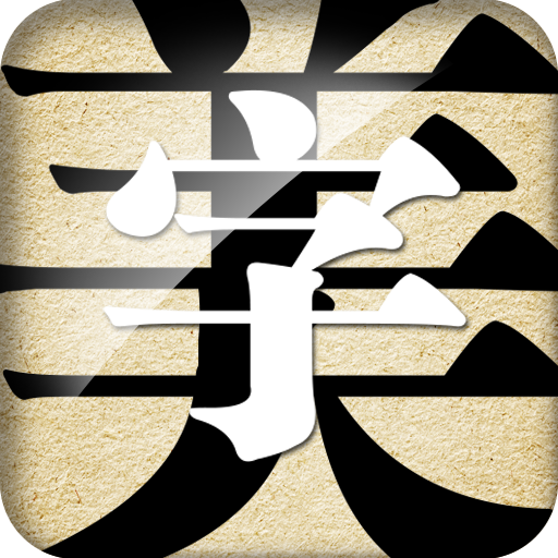 字体美化大师appv8.10.7 安卓版