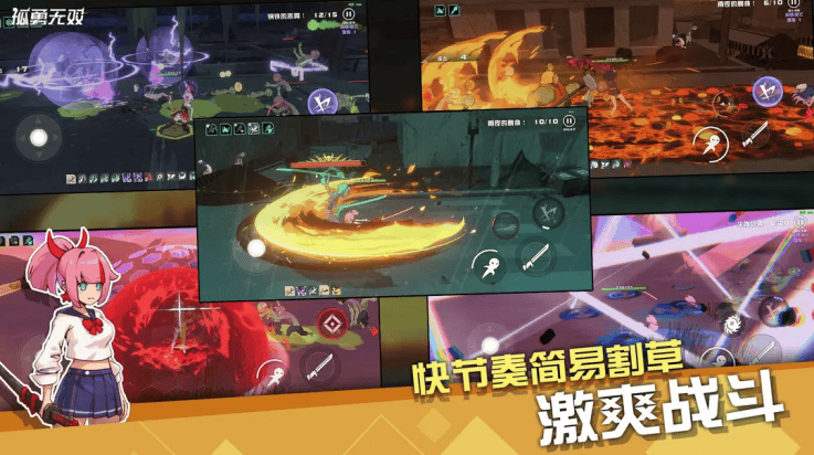 孤勇无双游戏 v0.2.0 最新版