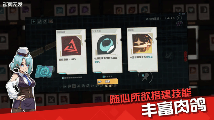 孤勇无双游戏 v0.2.0 最新版