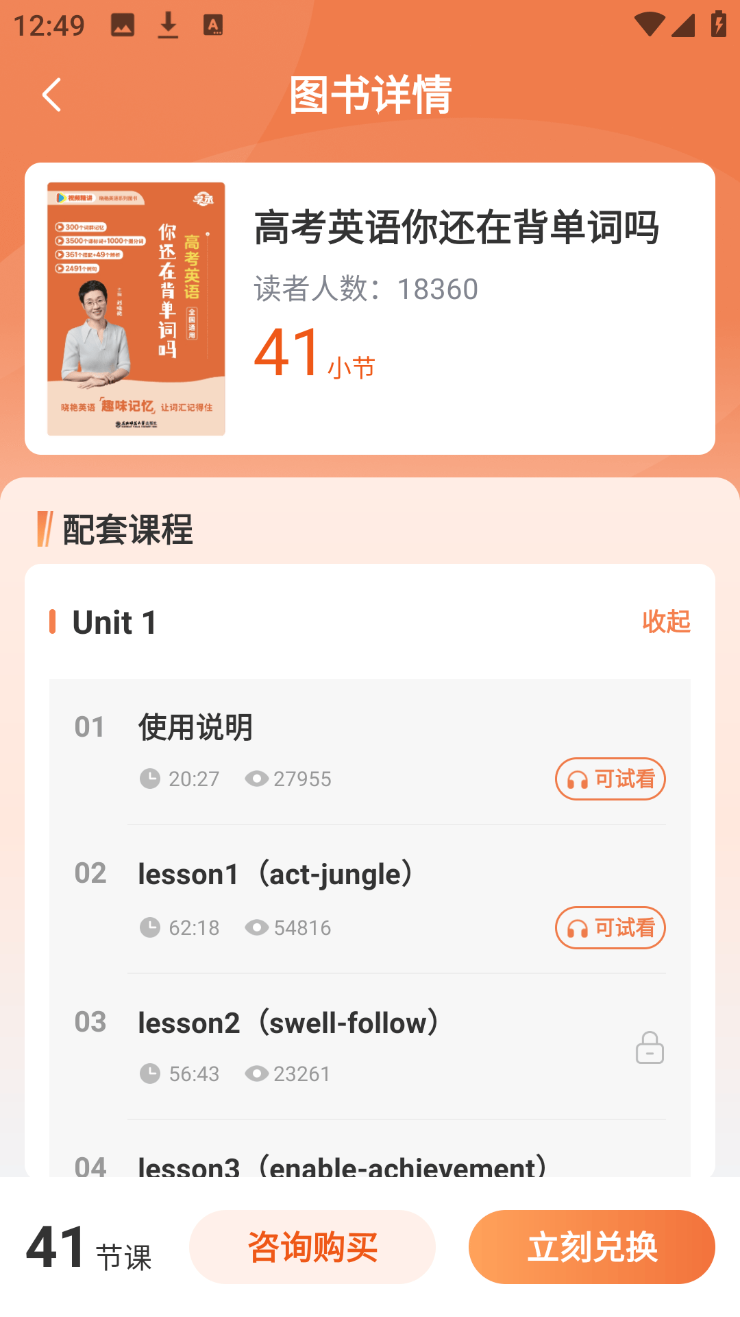 使用方法3
