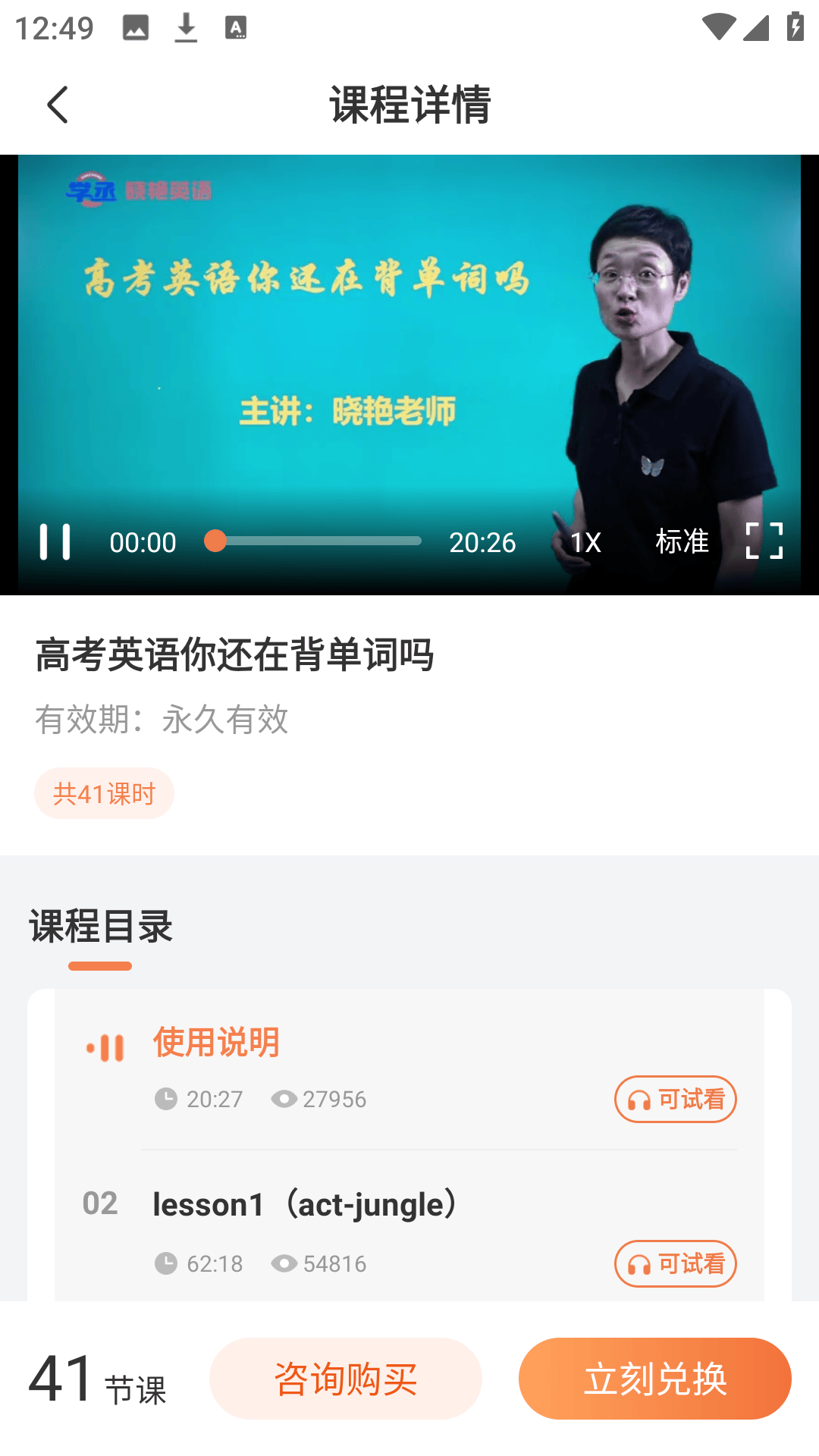 使用方法4