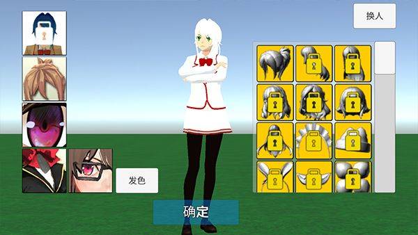 学校生活模拟器2最新版中文版 v1.0.52最新版
