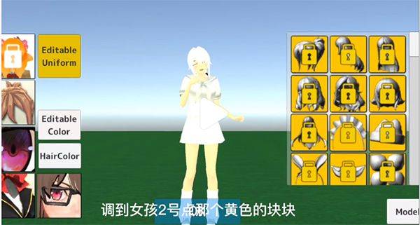 学校生活模拟器2最新版中文版 v1.0.52最新版