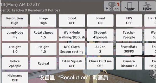 学校生活模拟器2最新版中文版 v1.0.52最新版