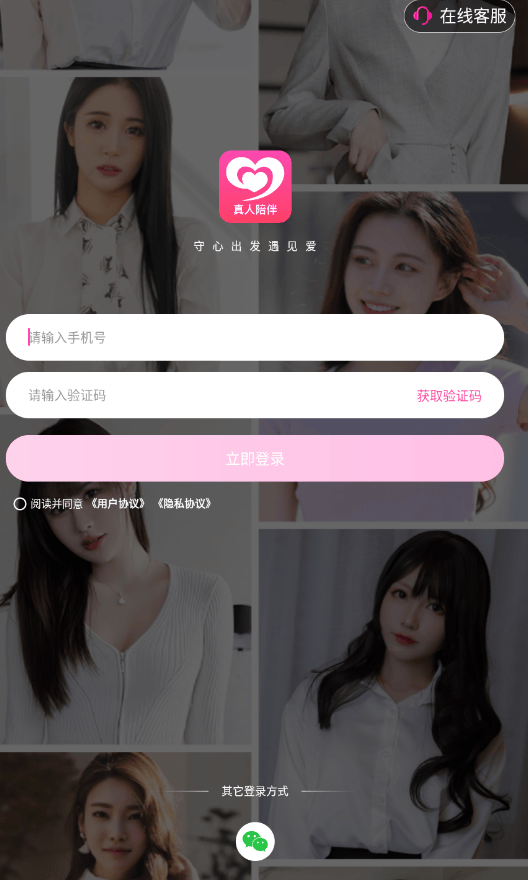 守爱交友平台下载安装 v1.2.7 最新版