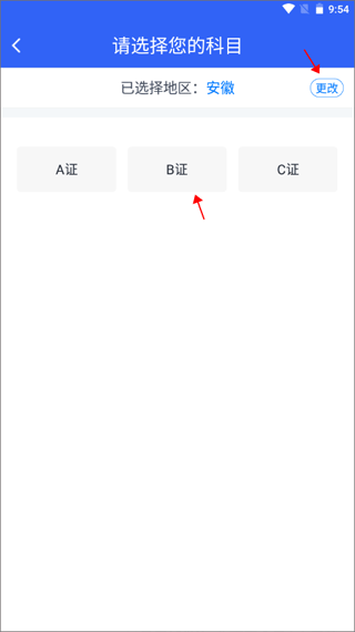 安全员考试宝典app最新版 v2.1.0安卓版