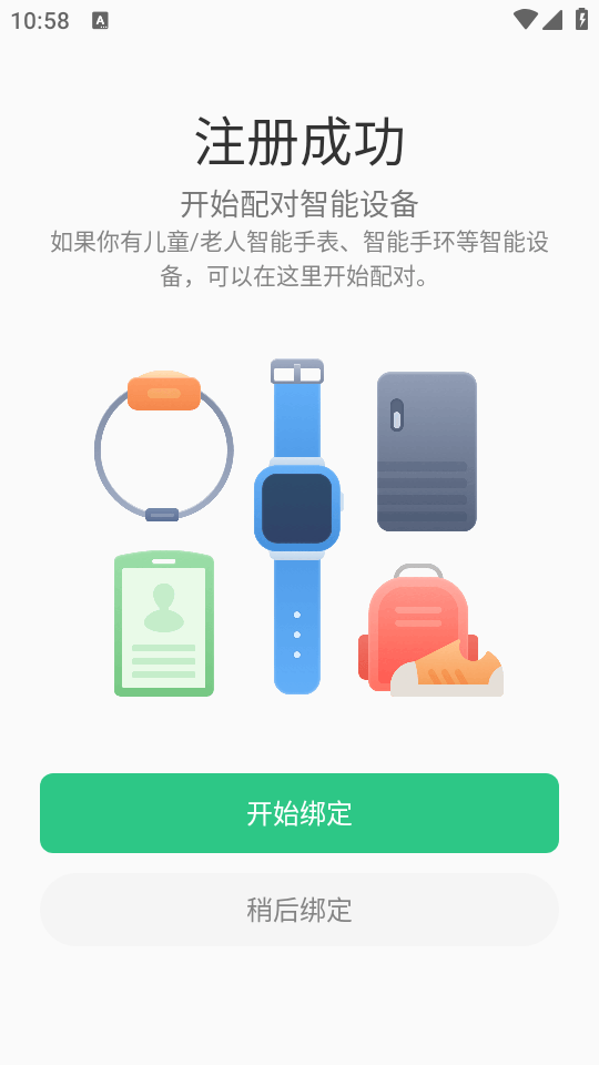 安全守护2官方最新版下载 v4.2.7 安卓版 使用教程截图1