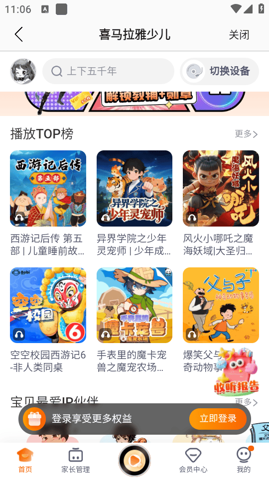 安全守护2官方最新版下载 v4.2.7 安卓版 使用教程截图4