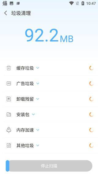 安全清理大师 v11.6.112安卓版