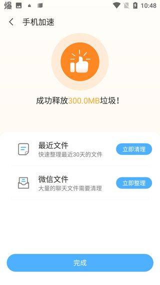 安全清理大师 v11.6.112安卓版