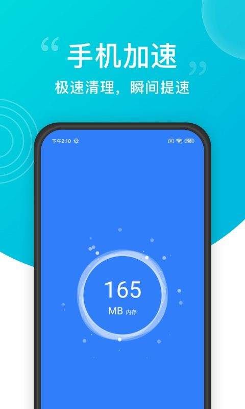 安全清理大师 v11.6.112安卓版