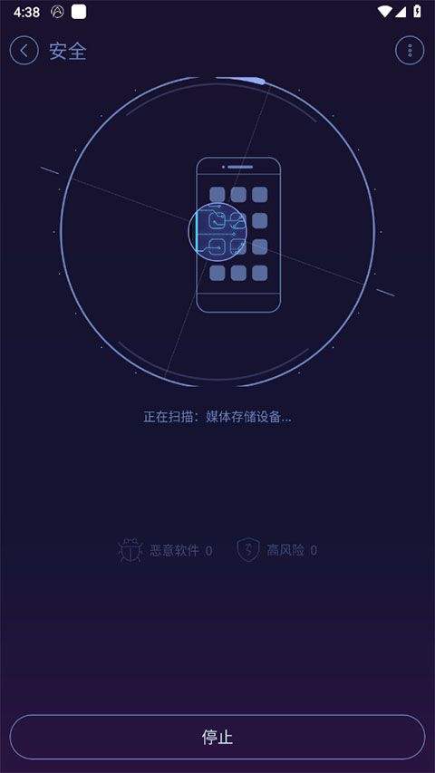 安卓优化大师app v4.2.5
