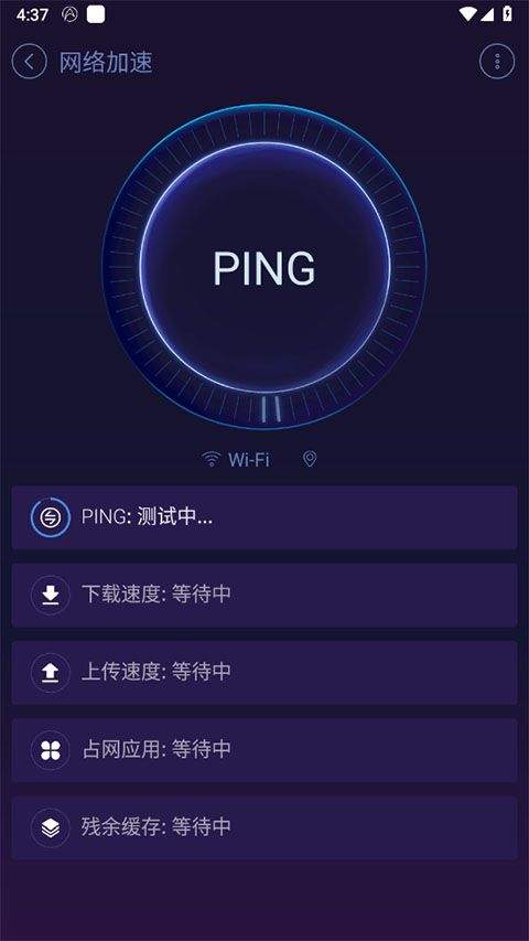 安卓优化大师appv4.2.5