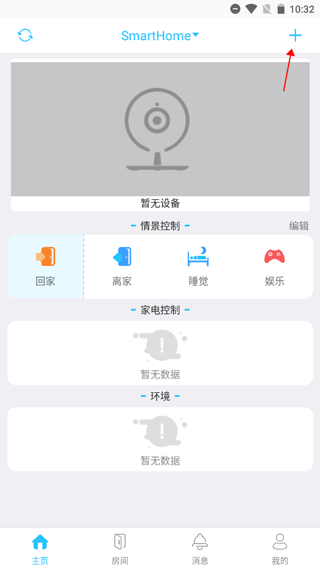 安居小宝app v3.9.8安卓版