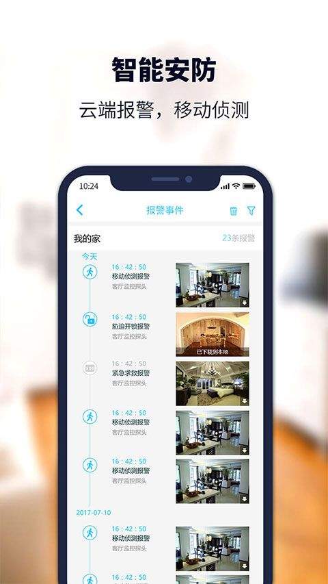 安居小宝app v3.9.8安卓版