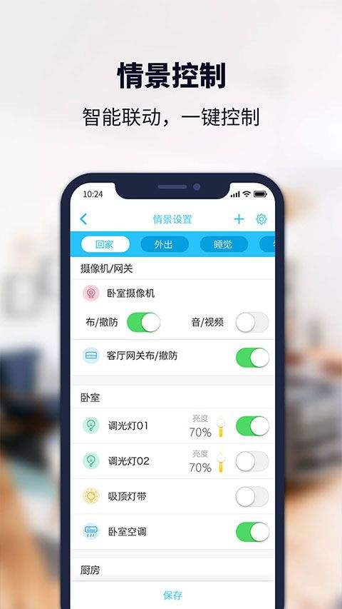 安居小宝app v3.9.8安卓版