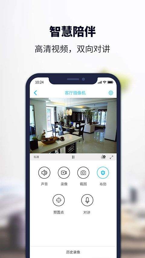 安居小宝app v3.9.8安卓版