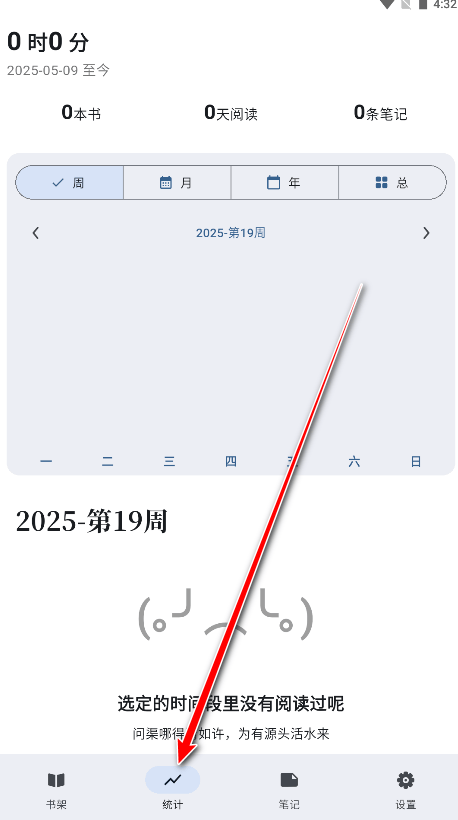 安读app官方版(Anx Reader)
