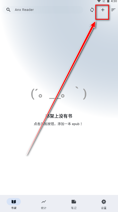 安读app官方版(Anx Reader)