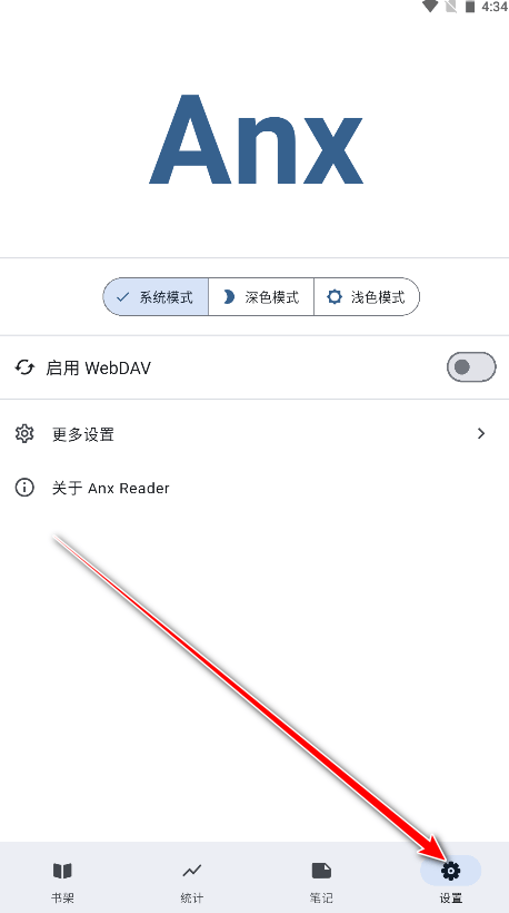 安读app官方版(Anx Reader)