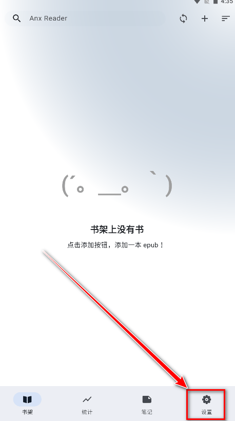 安读app官方版(Anx Reader)