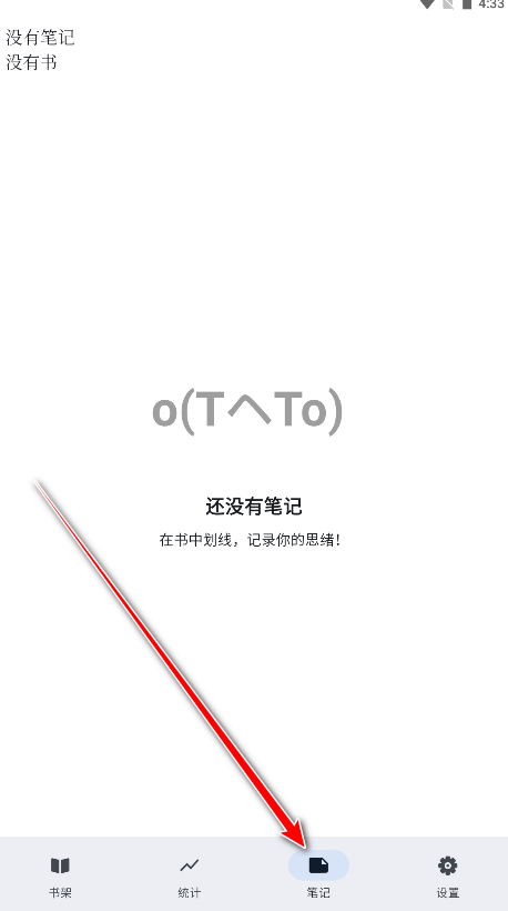 安读app官方版(Anx Reader)
