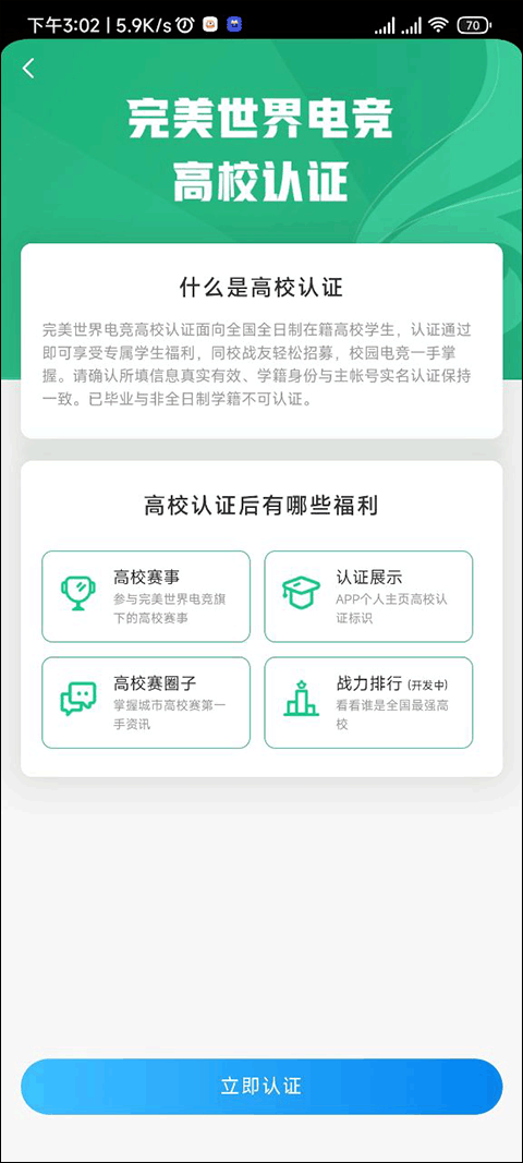 完美世界电竞app v3.7.9.203安卓版