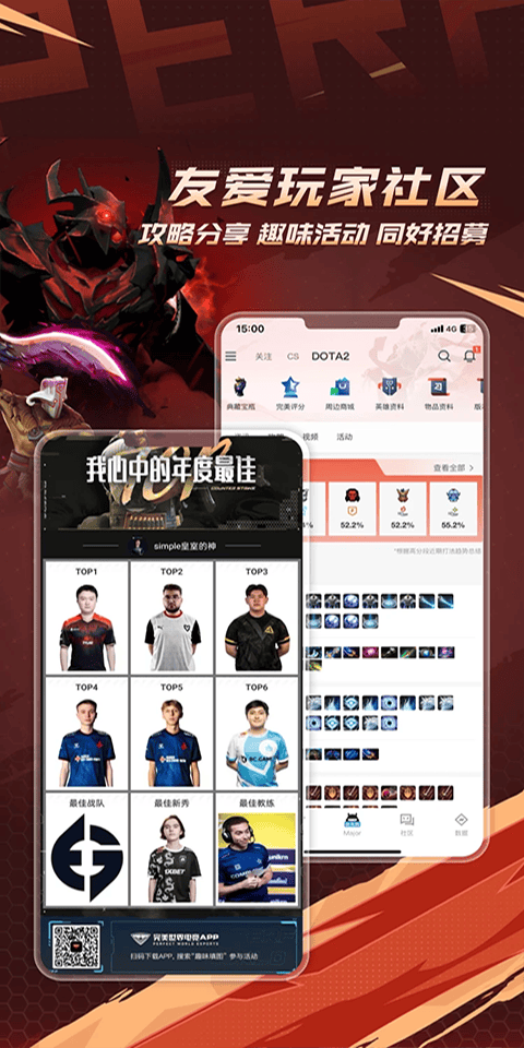 完美世界电竞app v3.7.9.203安卓版