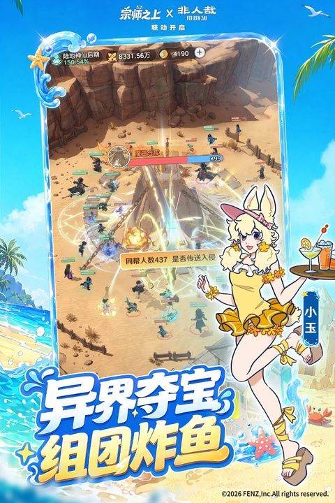 宗师之上官方版 v1.1.51安卓版