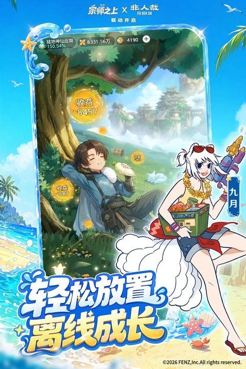宗师之上官方版 v1.1.51安卓版