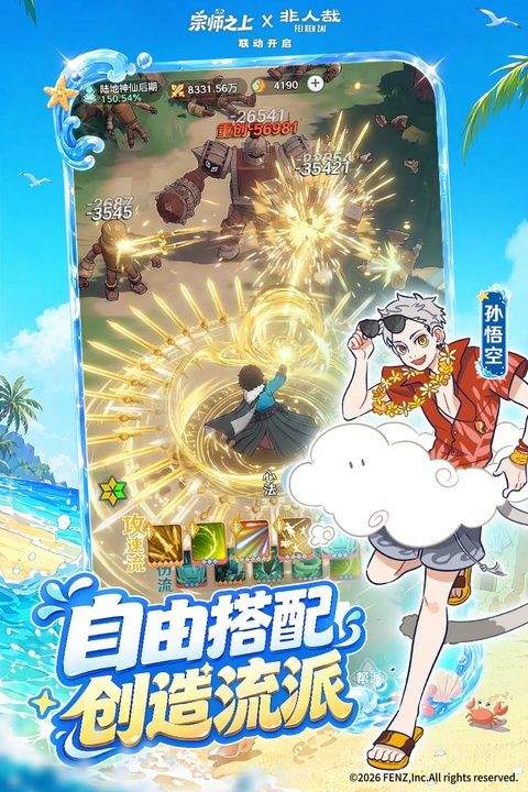 宗师之上官方版 v1.1.51安卓版