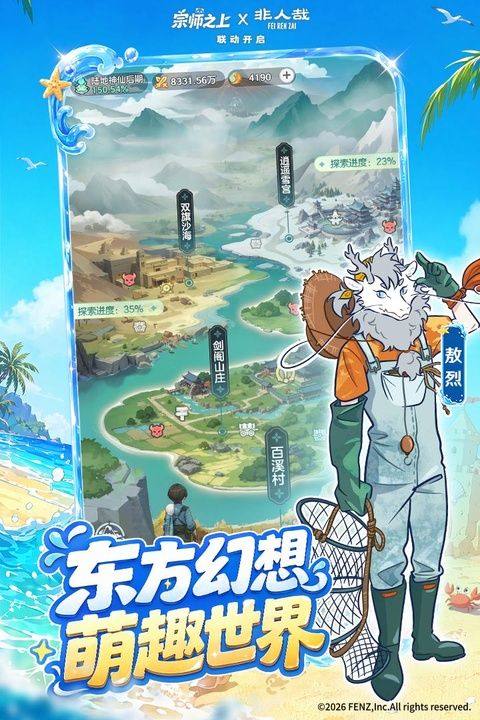 宗师之上官方版 v1.1.51安卓版