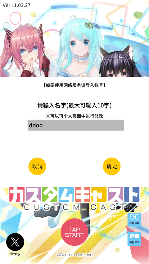 定制虚拟偶像官方正版 v1.04.04最新版