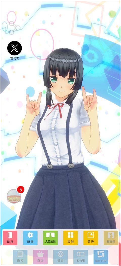 定制虚拟偶像官方正版 v1.04.04最新版