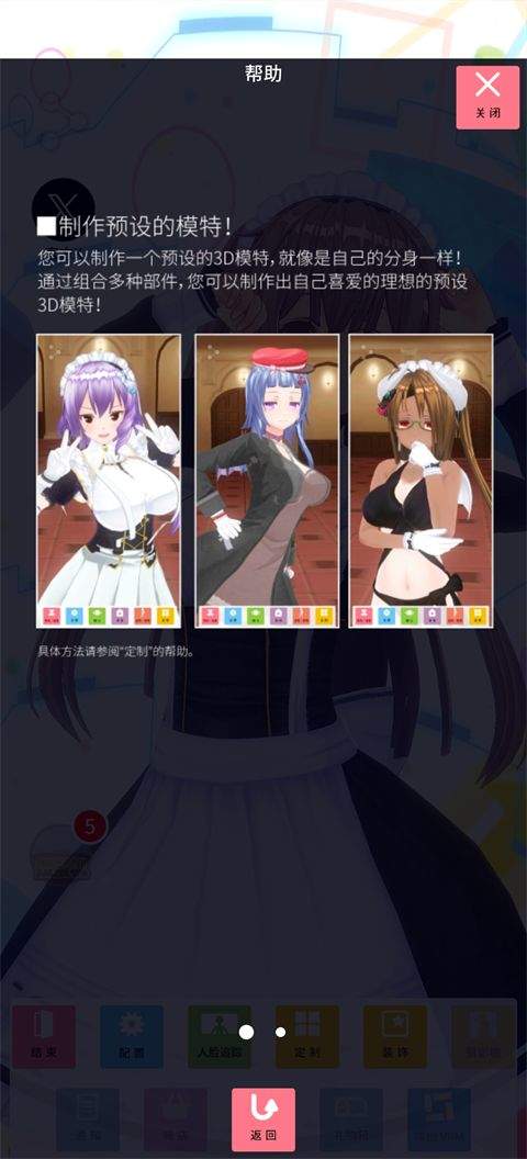 定制虚拟偶像官方正版 v1.04.04最新版