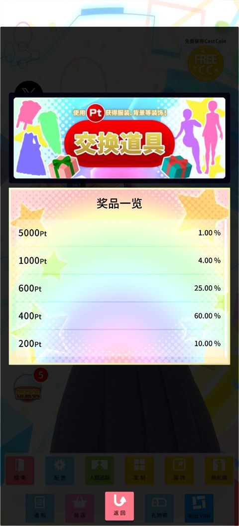定制虚拟偶像官方正版 v1.04.04最新版