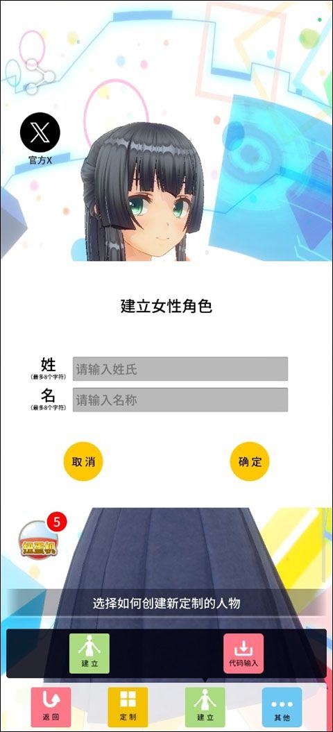 定制虚拟偶像官方正版 v1.04.04最新版
