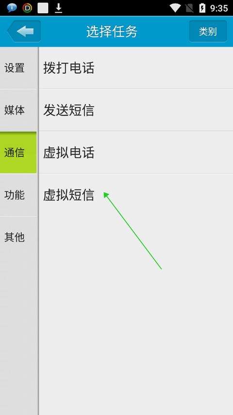 定时达人app v2.1.1手机版