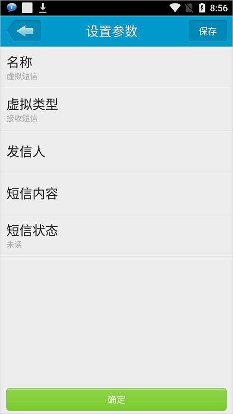 定时达人app v2.1.1手机版