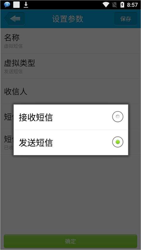 定时达人app v2.1.1手机版